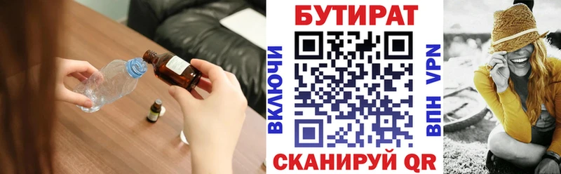 БУТИРАТ GHB Новосибирск