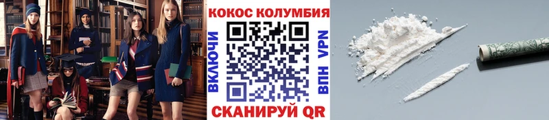 КОКАИН Fish Scale  Новосибирск 