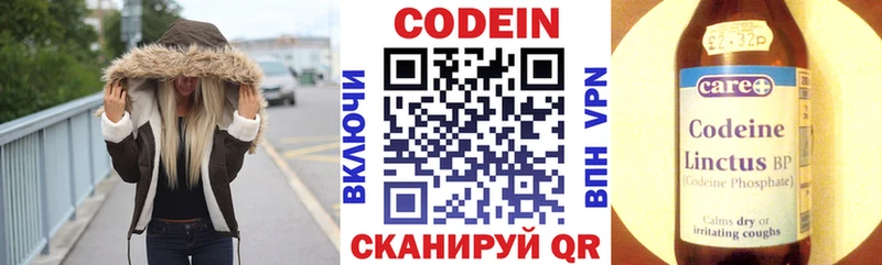 Codein Purple Drank  Новосибирск 
