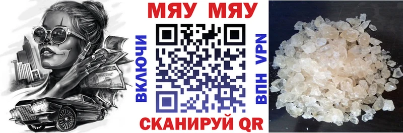 МЕФ mephedrone  Новосибирск 
