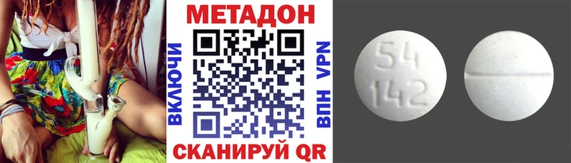 Метадон белоснежный Новосибирск